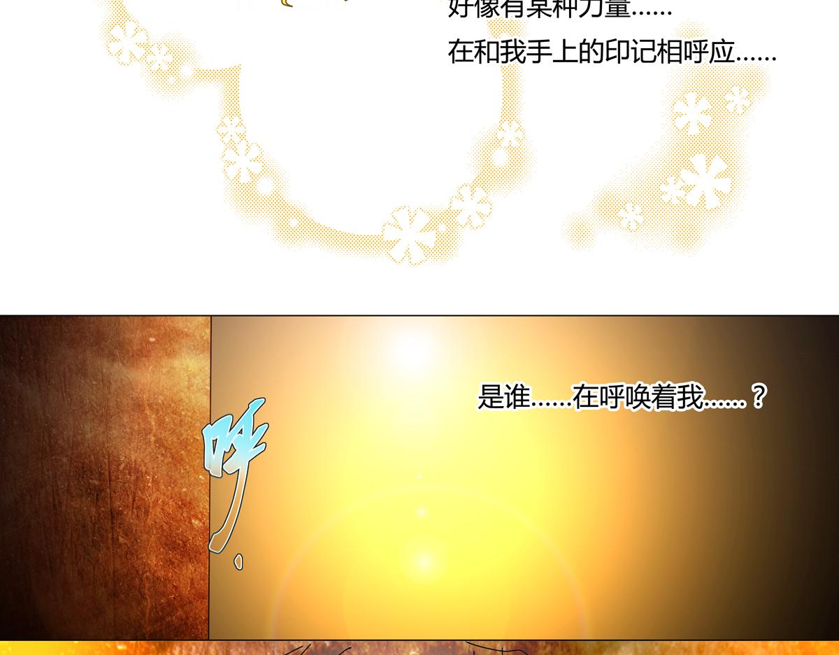 《断罪的挽歌》第三章 白色王都十 第2页