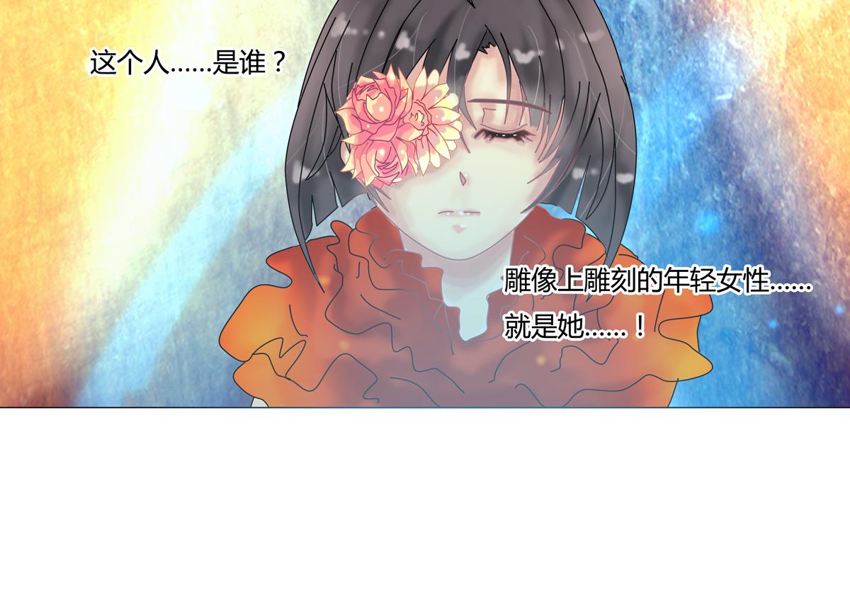《断罪的挽歌》第三章 白色王都十 第5页