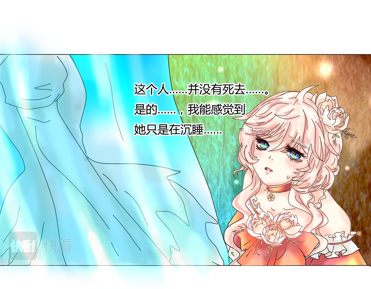 《断罪的挽歌》第三章 白色王都十 第6页