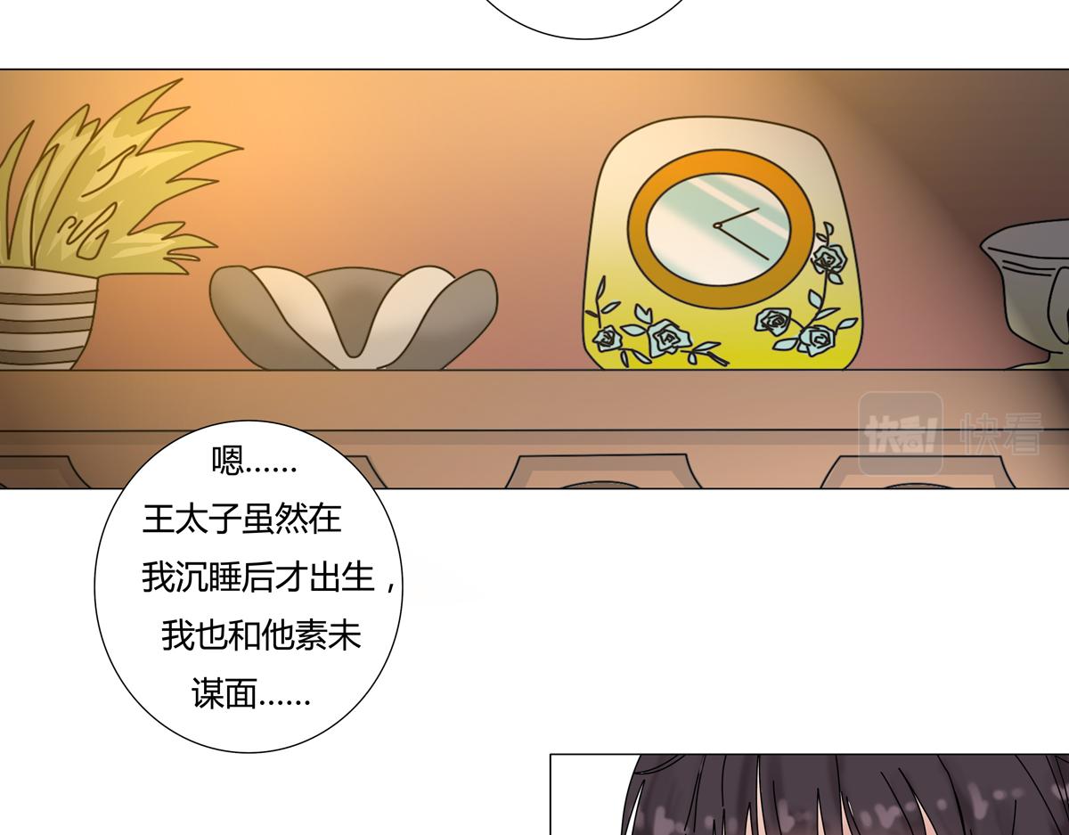 《断罪的挽歌》第四章 血蔷薇六 第12页
