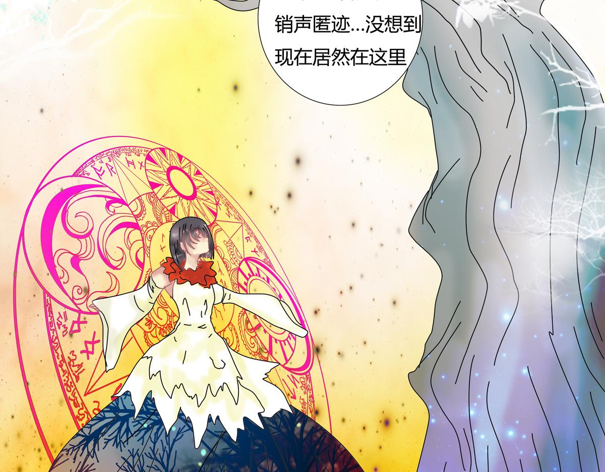 《断罪的挽歌》第四章 血蔷薇六 第14页
