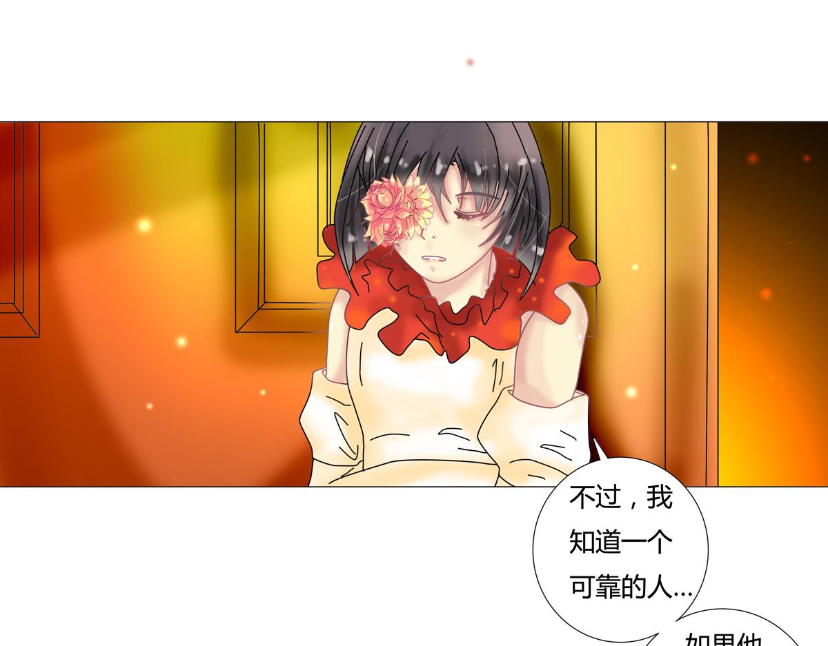 《断罪的挽歌》第四章 血蔷薇六 第16页