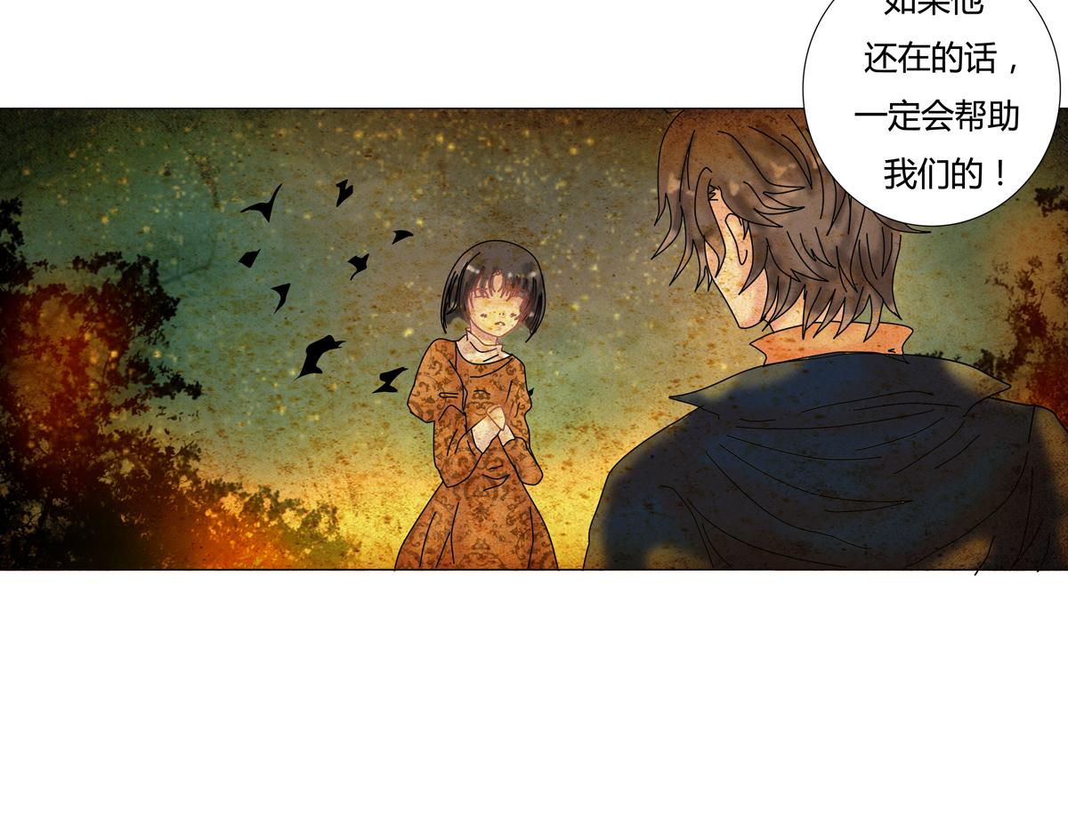 《断罪的挽歌》第四章 血蔷薇六 第17页