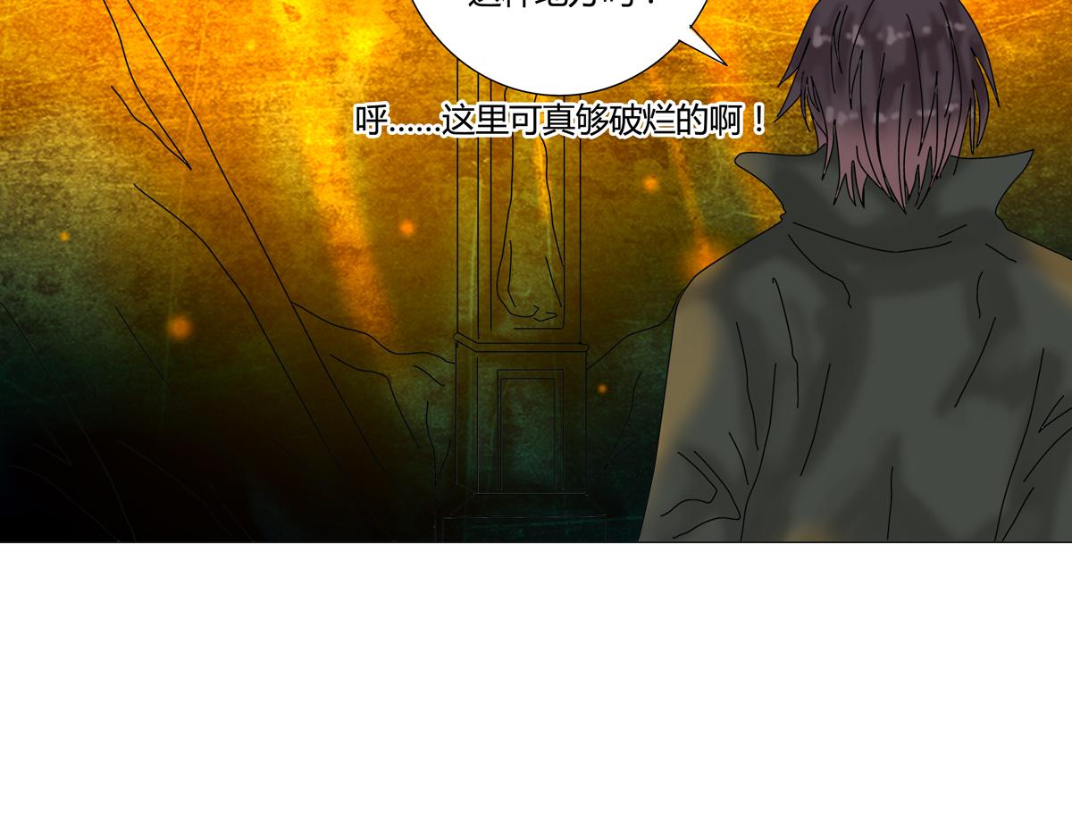 《断罪的挽歌》第四章 血蔷薇六 第22页
