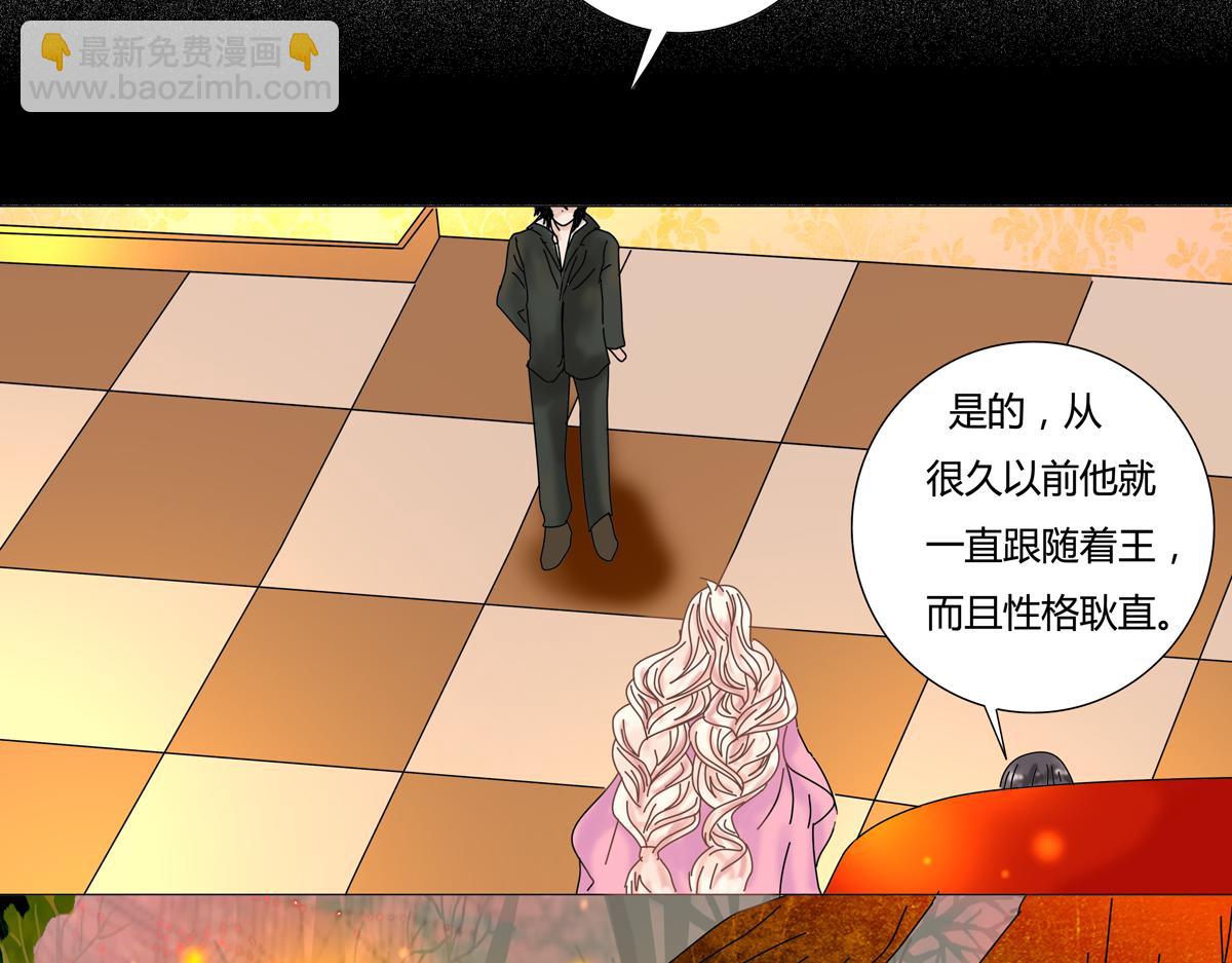 《断罪的挽歌》第四章 血蔷薇六 第24页
