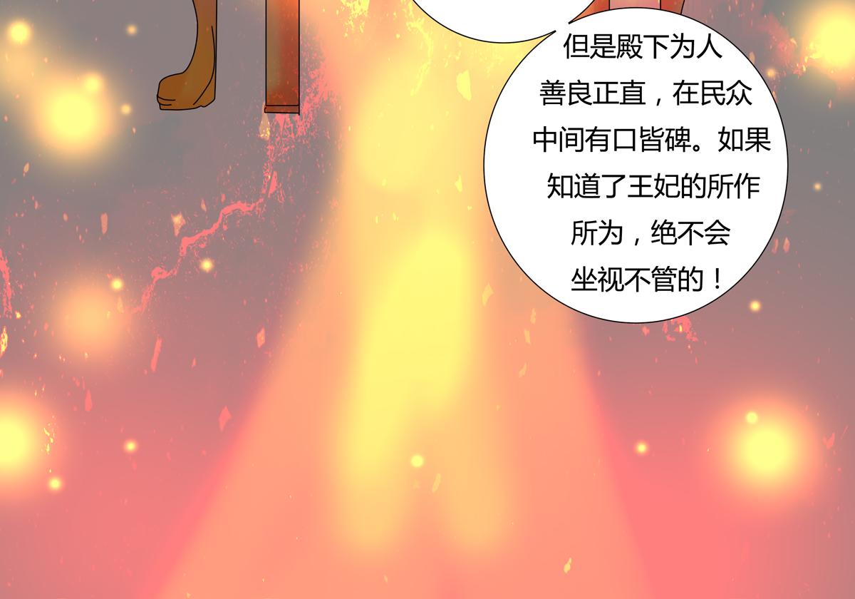 《断罪的挽歌》第四章 血蔷薇六 第5页