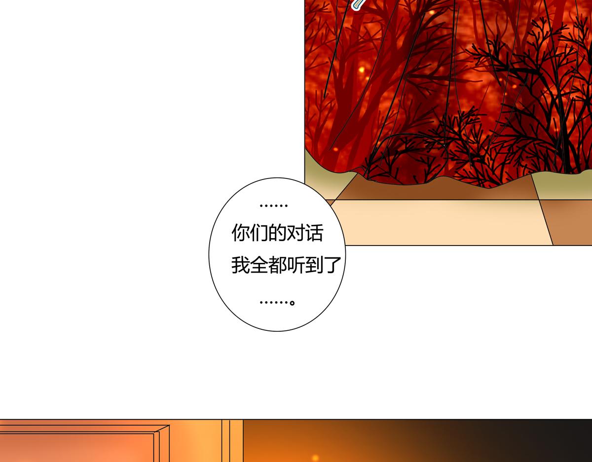 《断罪的挽歌》第四章 血蔷薇六 第9页