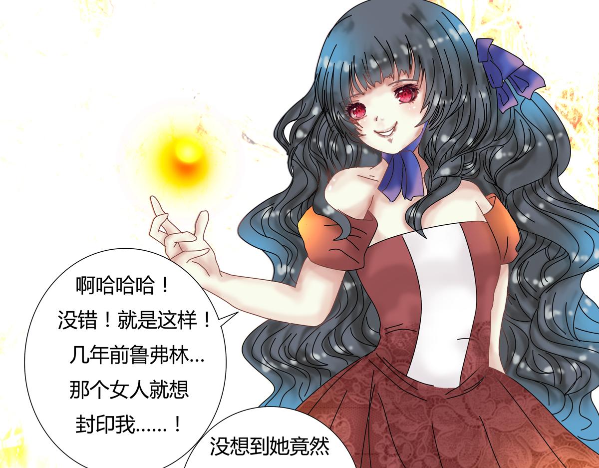 《断罪的挽歌》第四章 血蔷薇四 第12页
