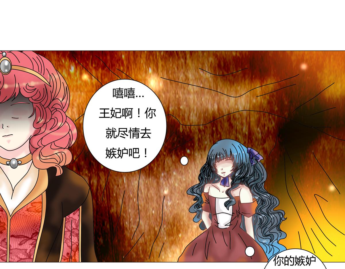 《断罪的挽歌》第四章 血蔷薇四 第16页