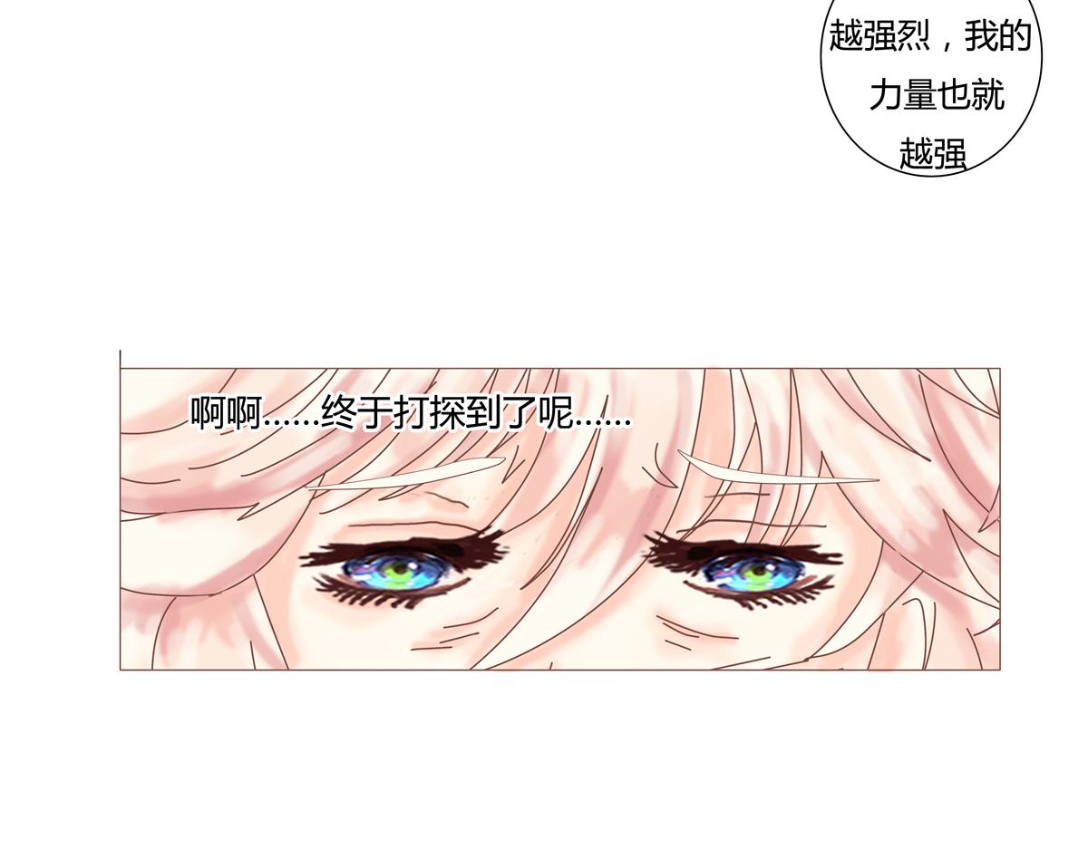 《断罪的挽歌》第四章 血蔷薇四 第17页