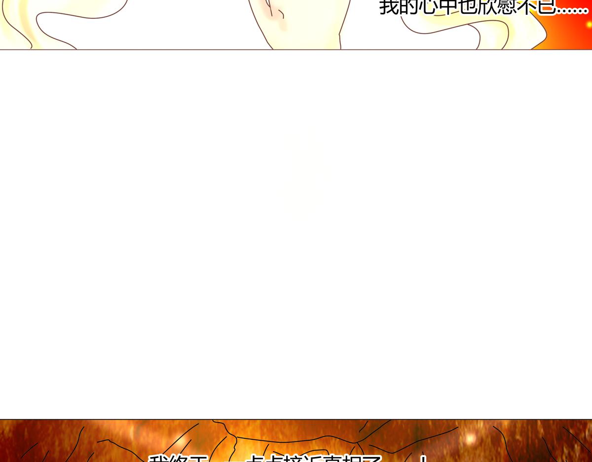《断罪的挽歌》第四章 血蔷薇四 第19页