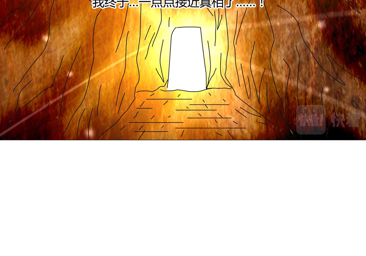 《断罪的挽歌》第四章 血蔷薇四 第20页