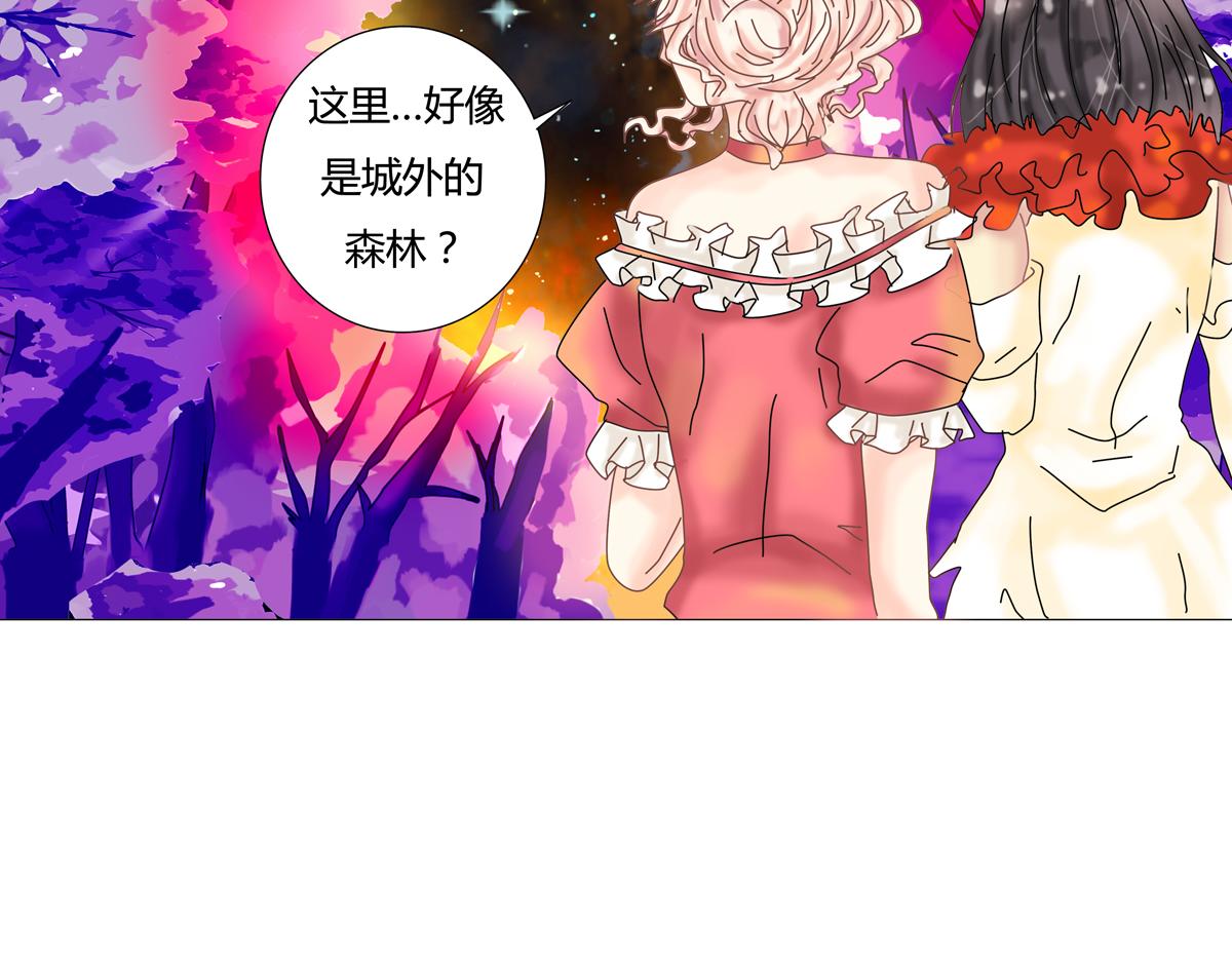 《断罪的挽歌》第四章 血蔷薇四 第23页