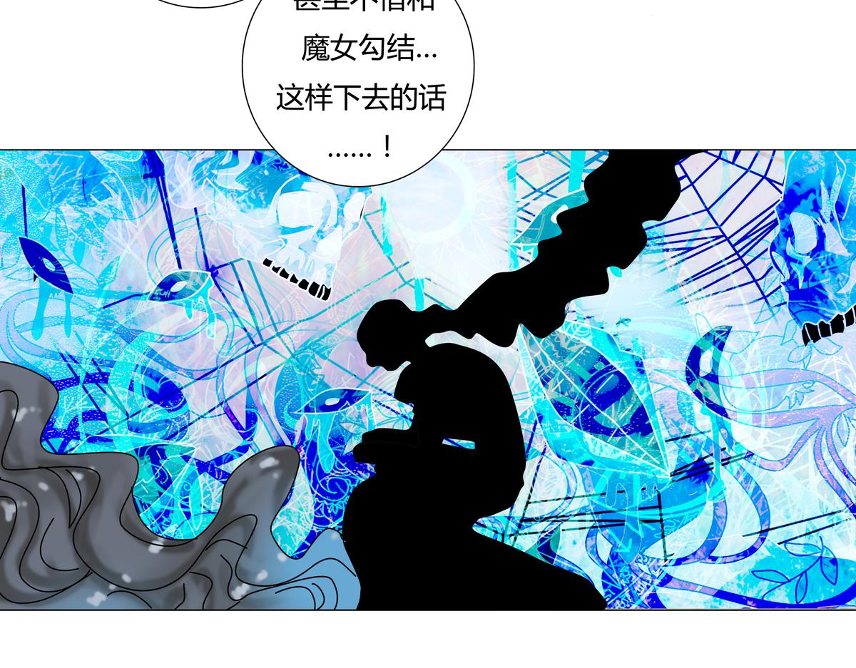 《断罪的挽歌》第四章 血蔷薇四 第2页
