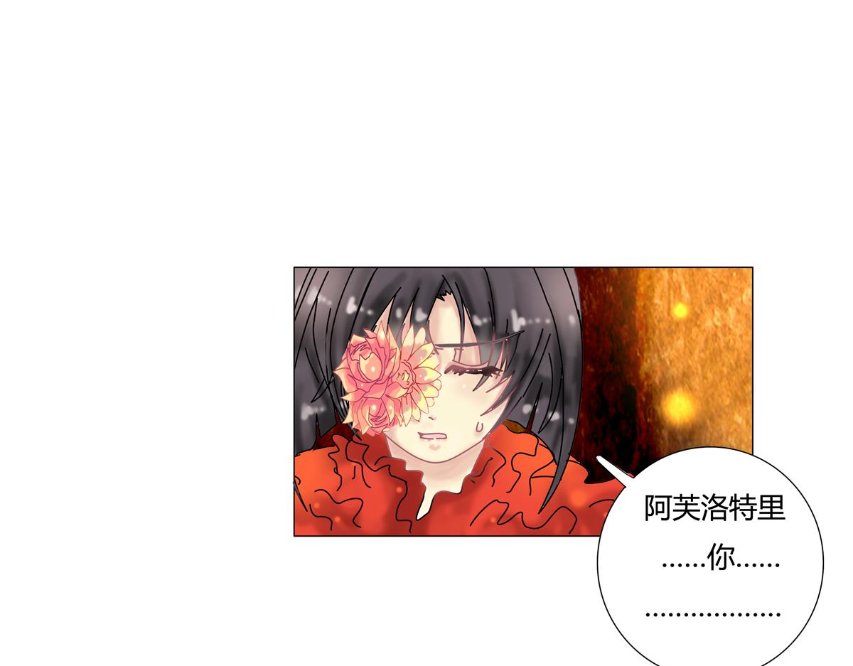 《断罪的挽歌》第四章 血蔷薇四 第3页