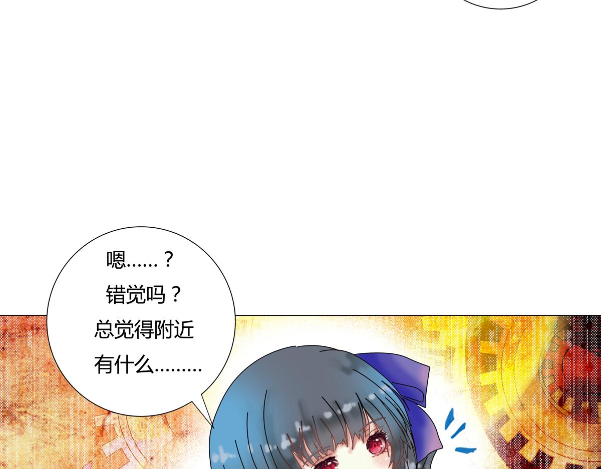 《断罪的挽歌》第四章 血蔷薇四 第4页