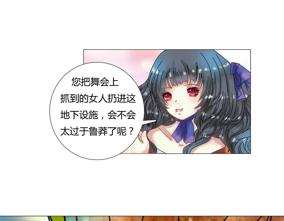 《断罪的挽歌》第四章 血蔷薇四 第7页