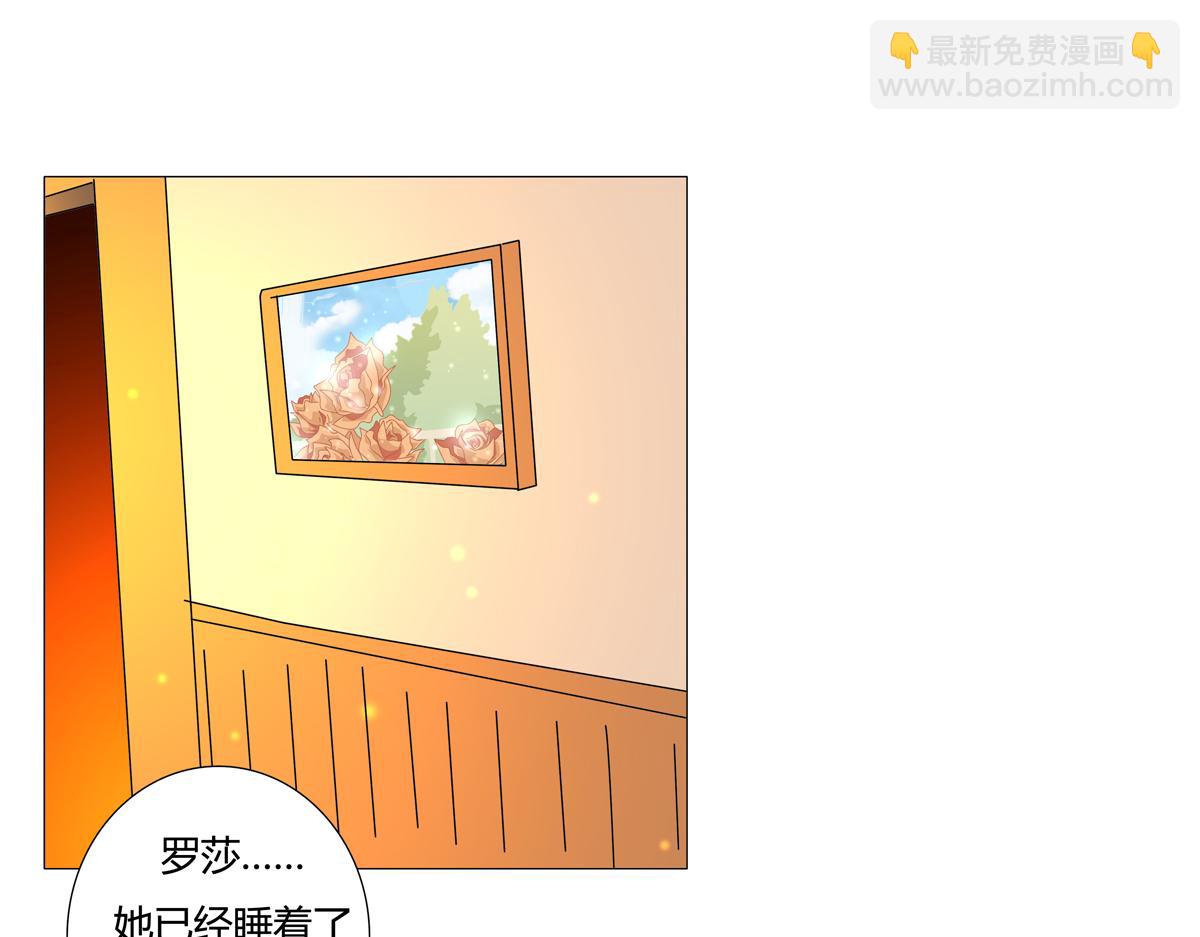 《断罪的挽歌》第四章 血蔷薇五 第11页