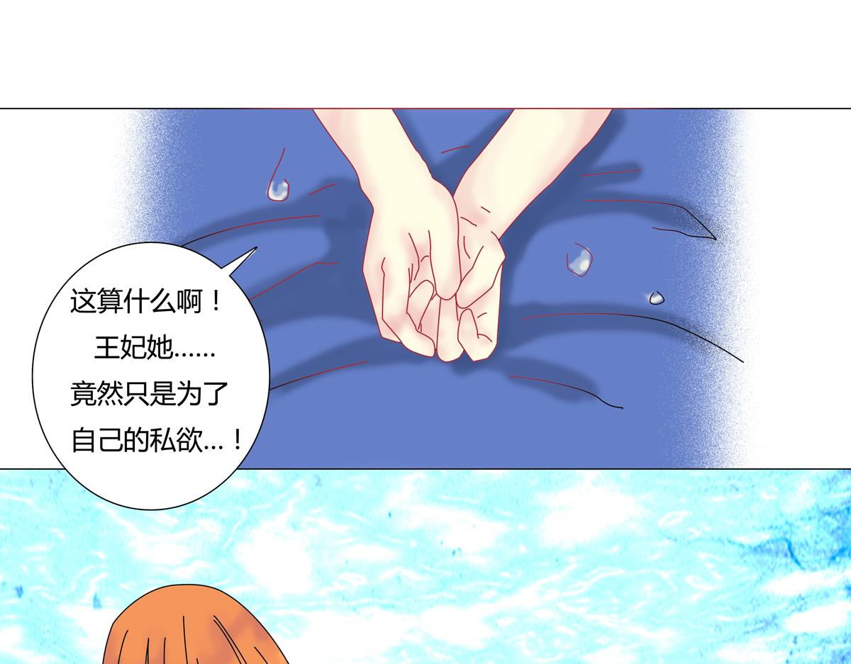 《断罪的挽歌》第四章 血蔷薇五 第17页