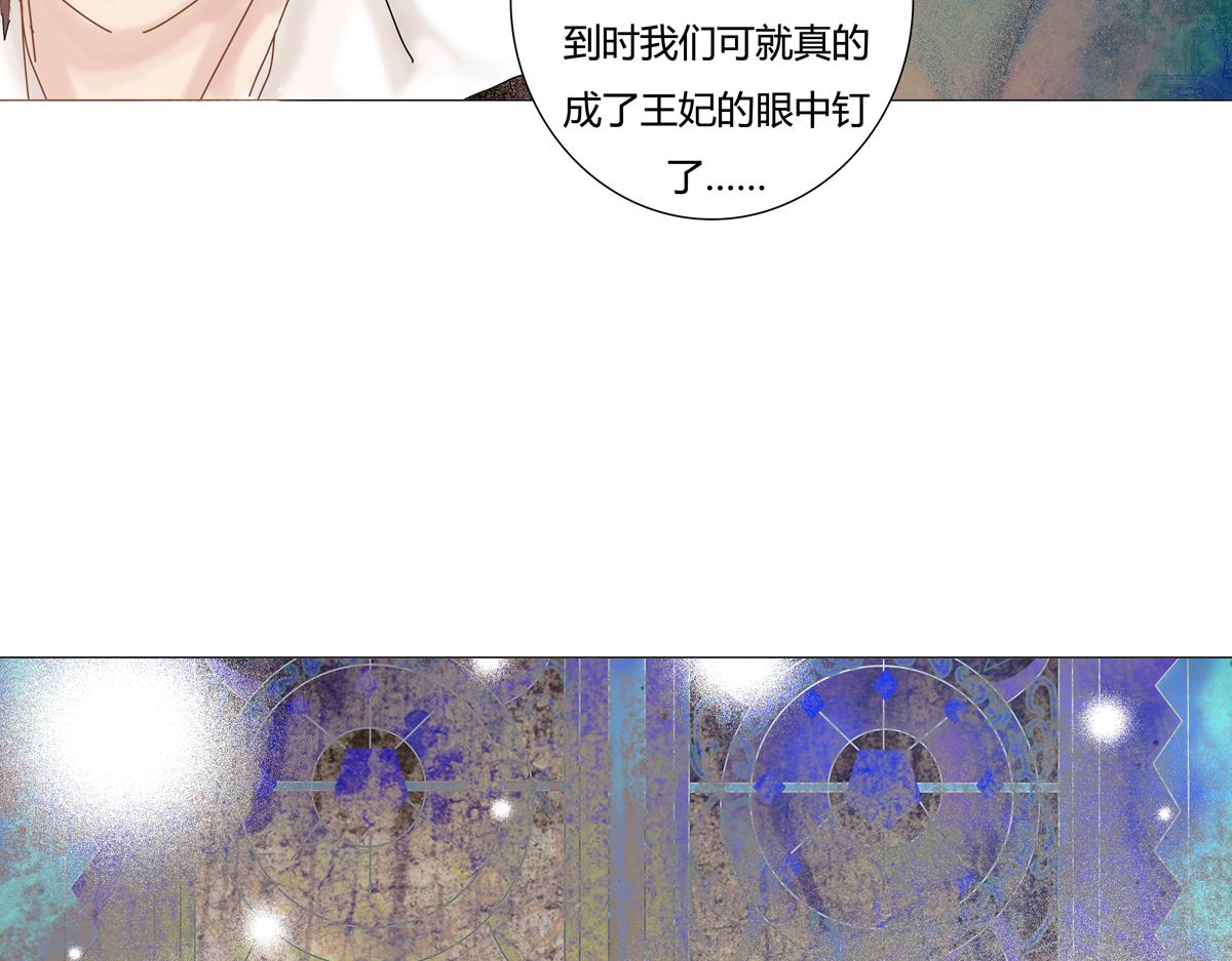 《断罪的挽歌》第四章 血蔷薇五 第24页