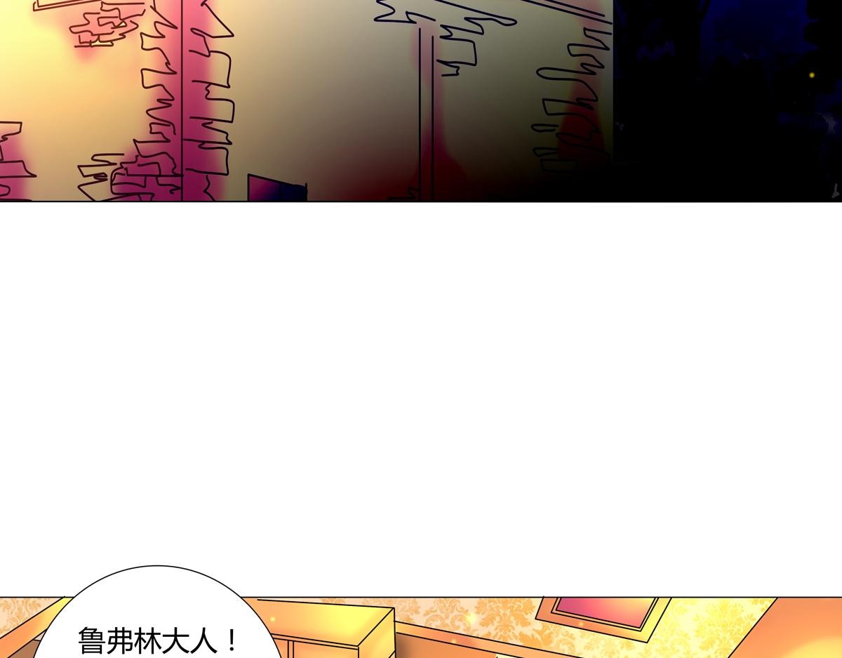 《断罪的挽歌》第四章 血蔷薇五 第4页