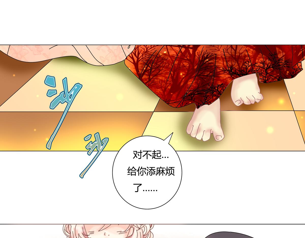 《断罪的挽歌》第四章 血蔷薇五 第6页