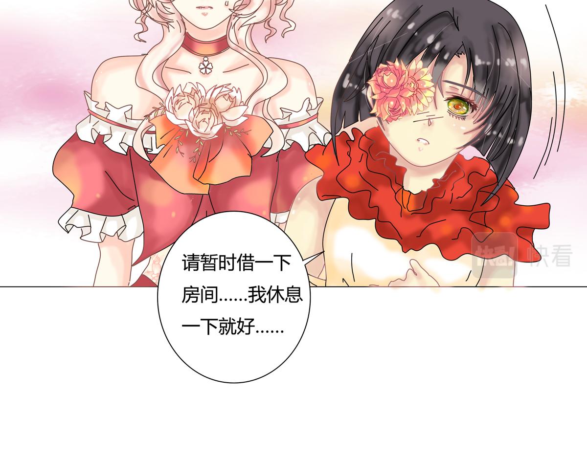 《断罪的挽歌》第四章 血蔷薇五 第7页