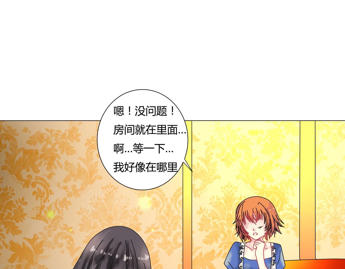 《断罪的挽歌》第四章 血蔷薇五 第8页