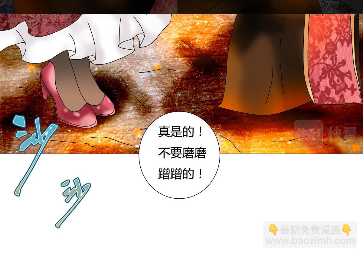 《断罪的挽歌》第四章 血蔷薇三 第15页
