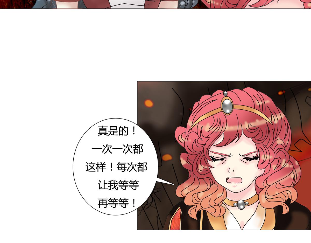 《断罪的挽歌》第四章 血蔷薇三 第17页