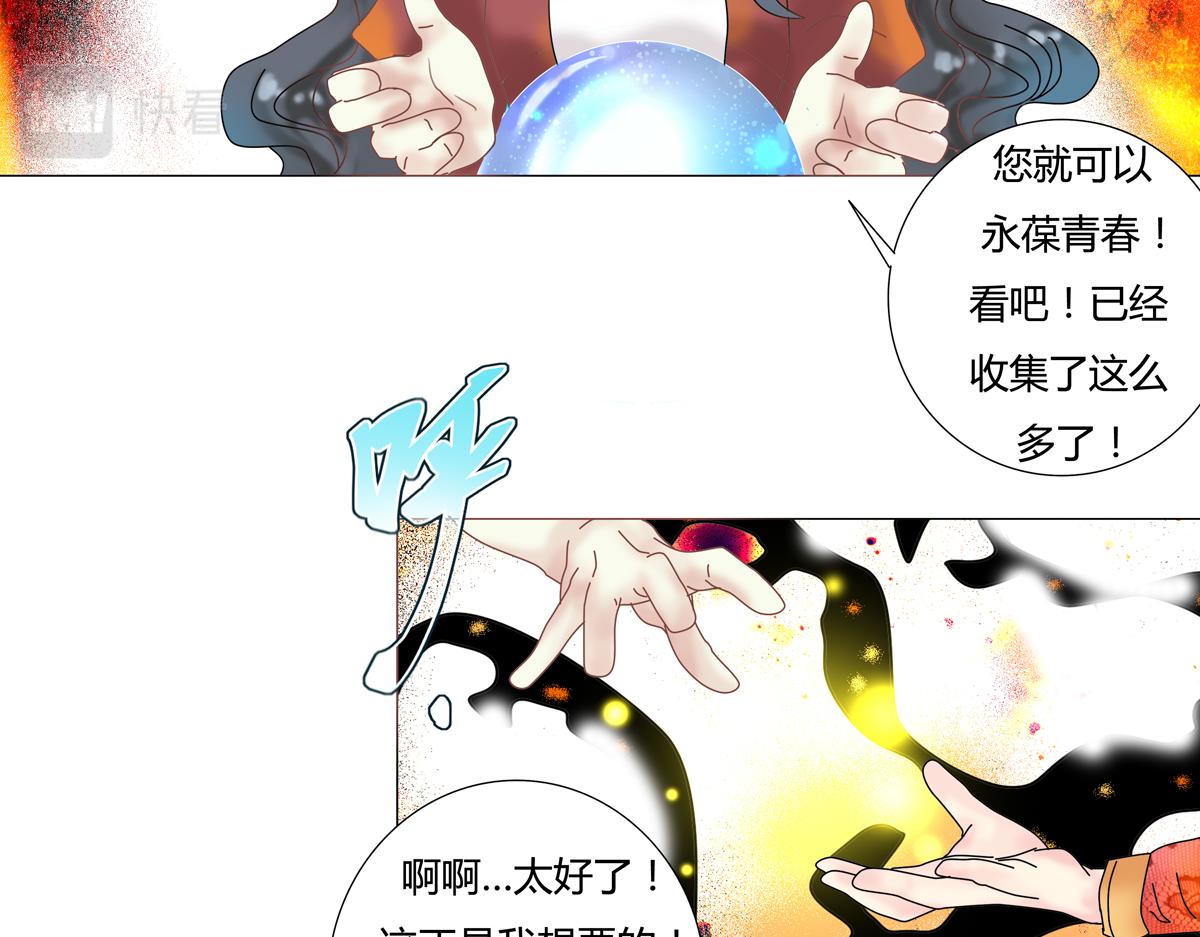 《断罪的挽歌》第四章 血蔷薇三 第22页