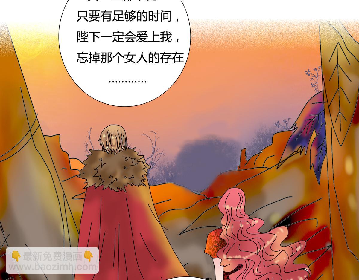 《断罪的挽歌》第四章 血蔷薇三 第24页