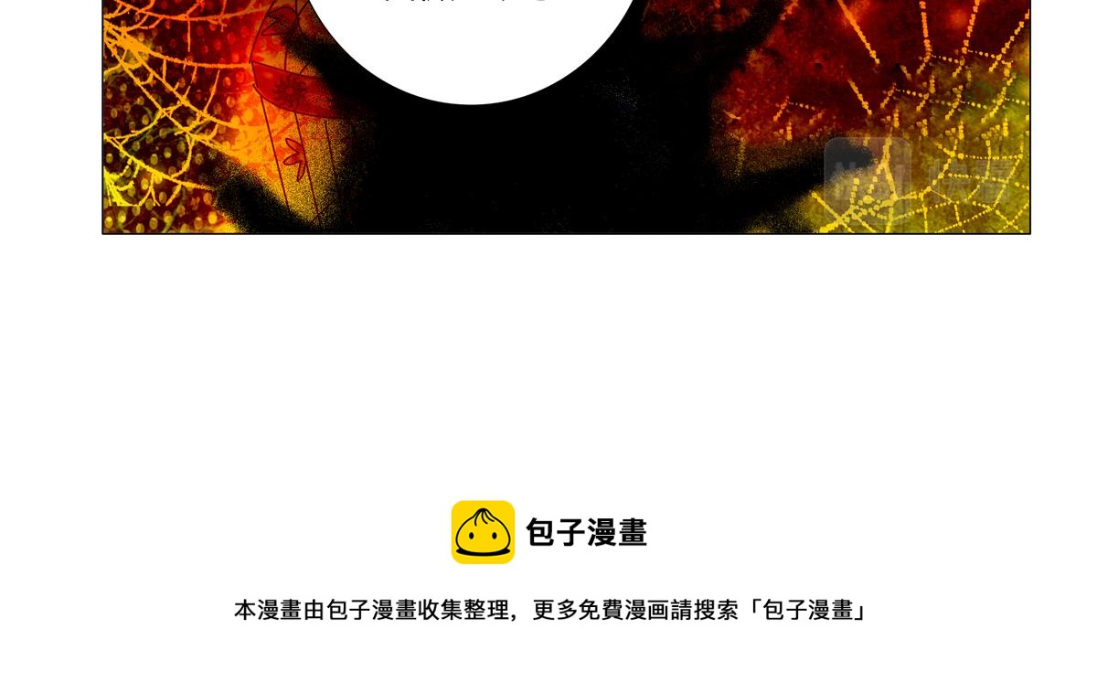 《断罪的挽歌》第四章 血蔷薇三 第26页