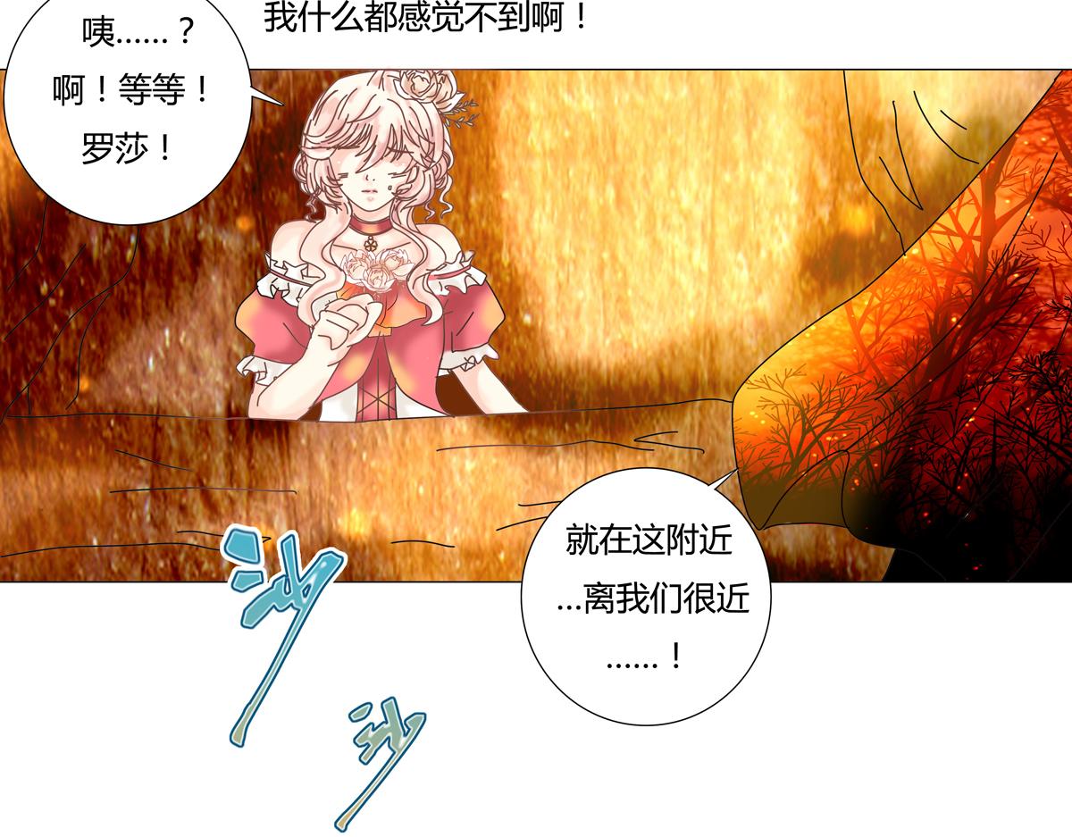 《断罪的挽歌》第四章 血蔷薇三 第2页