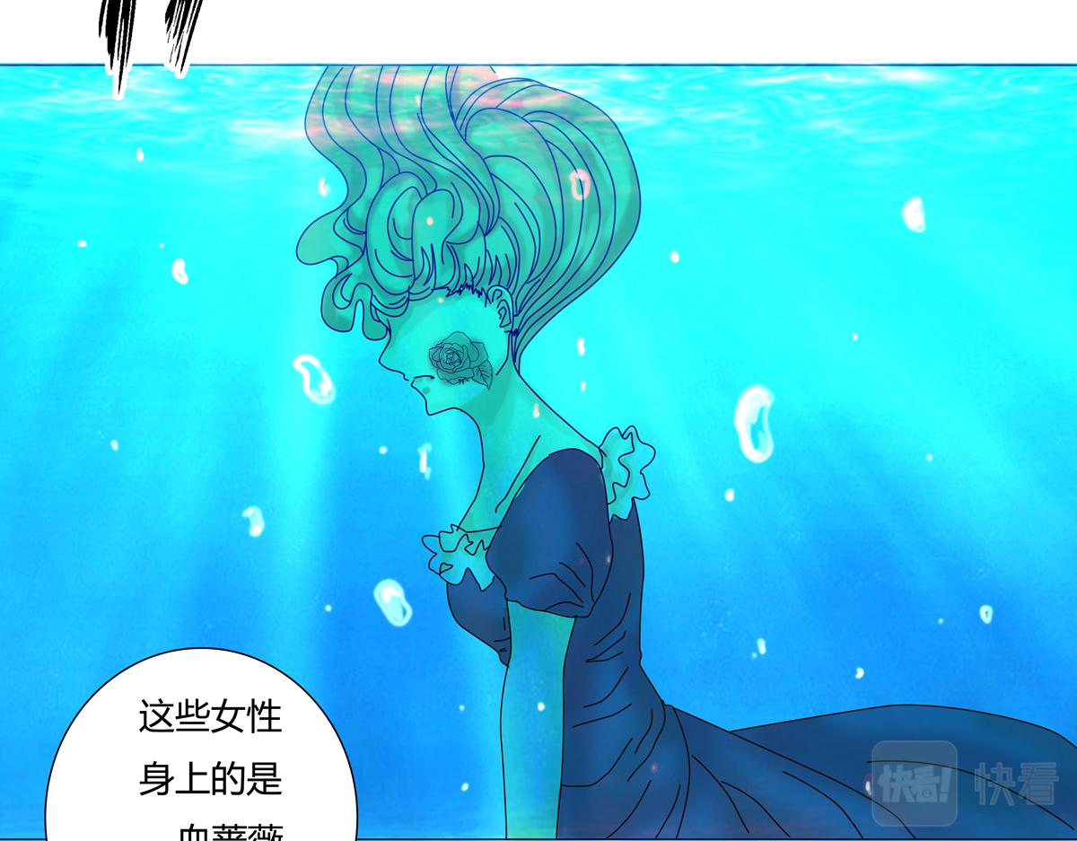 《断罪的挽歌》第四章 血蔷薇三 第7页