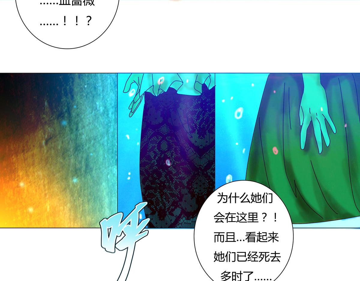 《断罪的挽歌》第四章 血蔷薇三 第8页