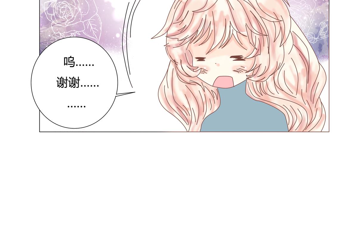 《断罪的挽歌》第四章 血蔷薇九 第10页