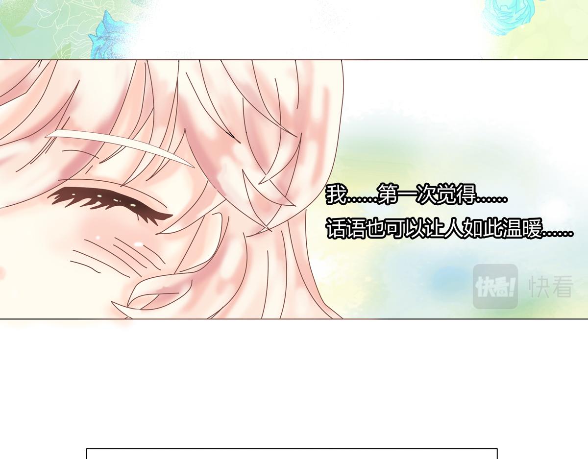 《断罪的挽歌》第四章 血蔷薇九 第12页