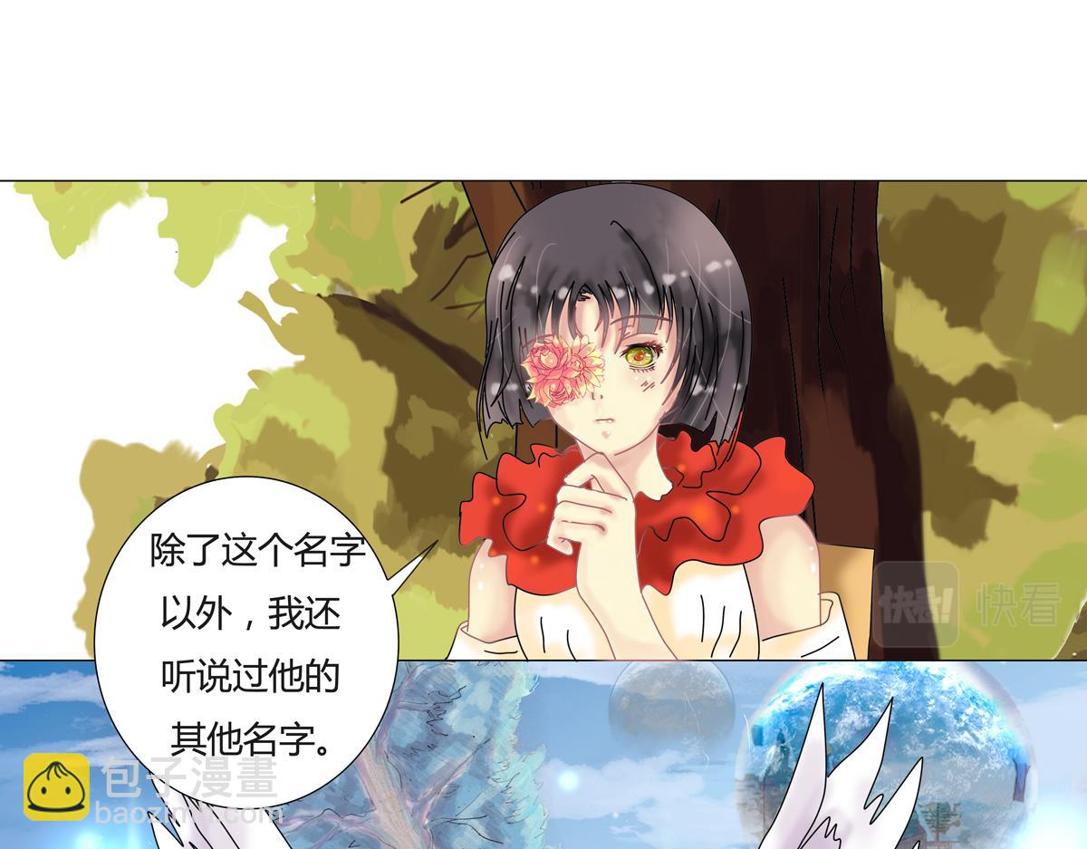 《断罪的挽歌》第四章 血蔷薇九 第18页