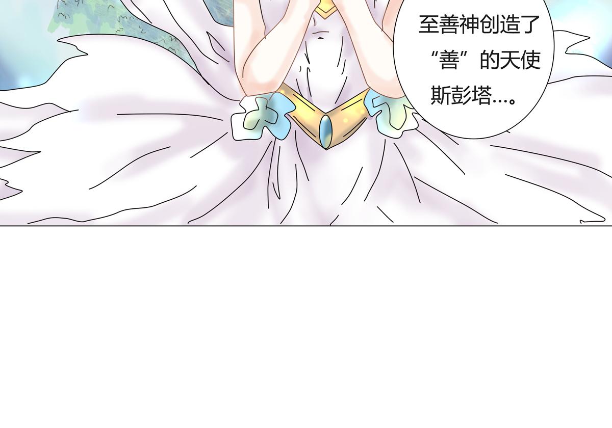 《断罪的挽歌》第四章 血蔷薇九 第20页