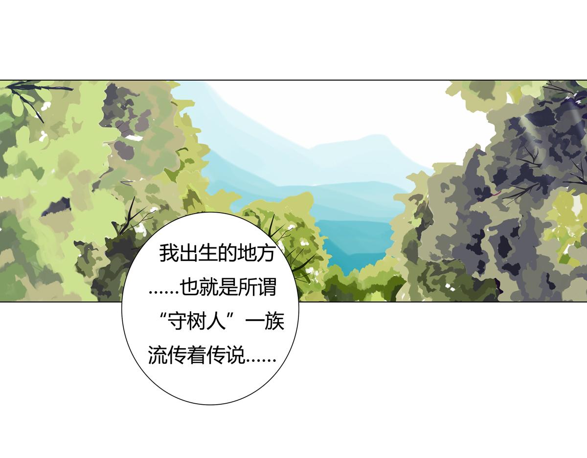 《断罪的挽歌》第四章 血蔷薇九 第21页