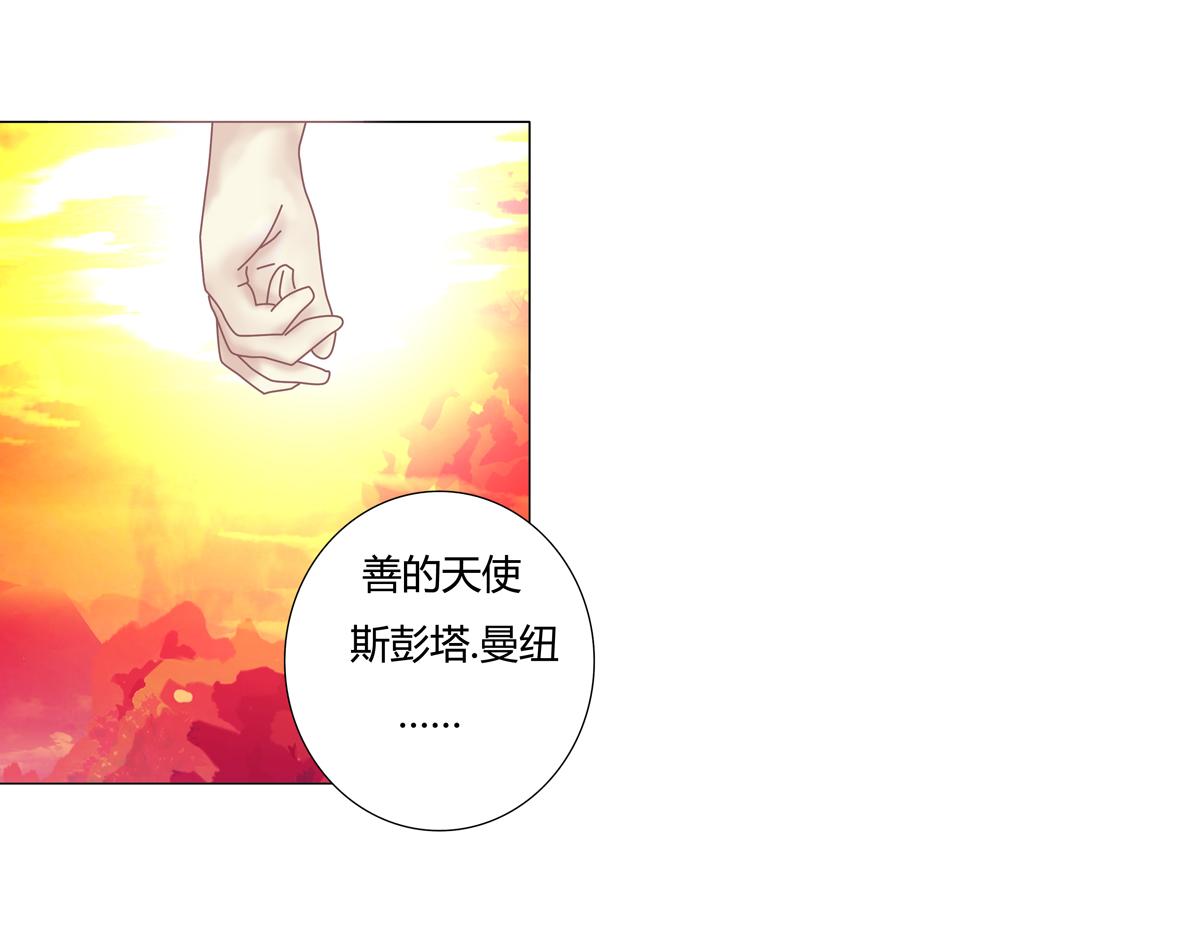 《断罪的挽歌》第四章 血蔷薇九 第22页