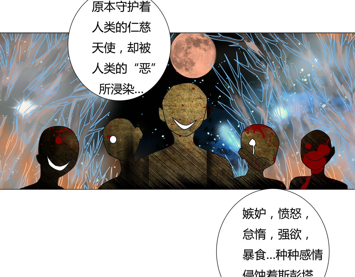 《断罪的挽歌》第四章 血蔷薇九 第24页