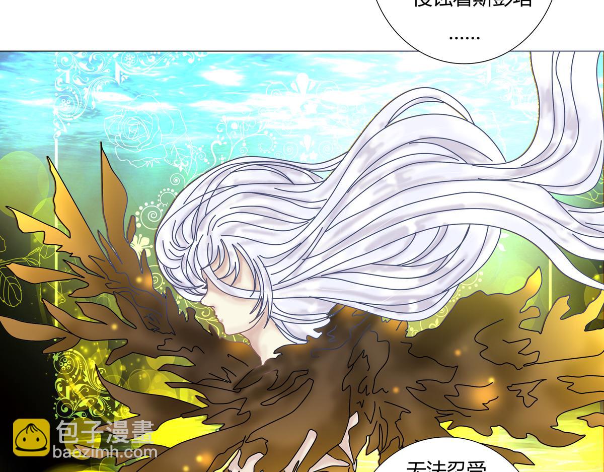 《断罪的挽歌》第四章 血蔷薇九 第25页