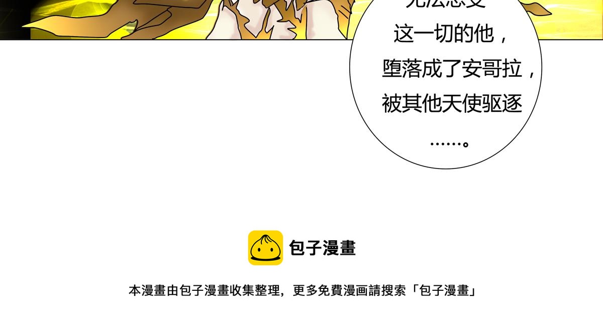 《断罪的挽歌》第四章 血蔷薇九 第26页