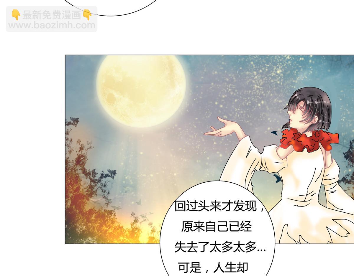 《断罪的挽歌》第四章 血蔷薇九 第2页