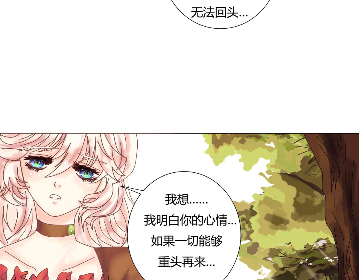 《断罪的挽歌》第四章 血蔷薇九 第3页