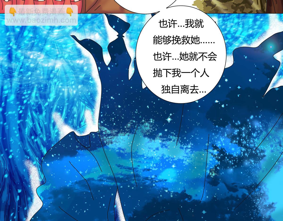 《断罪的挽歌》第四章 血蔷薇九 第4页