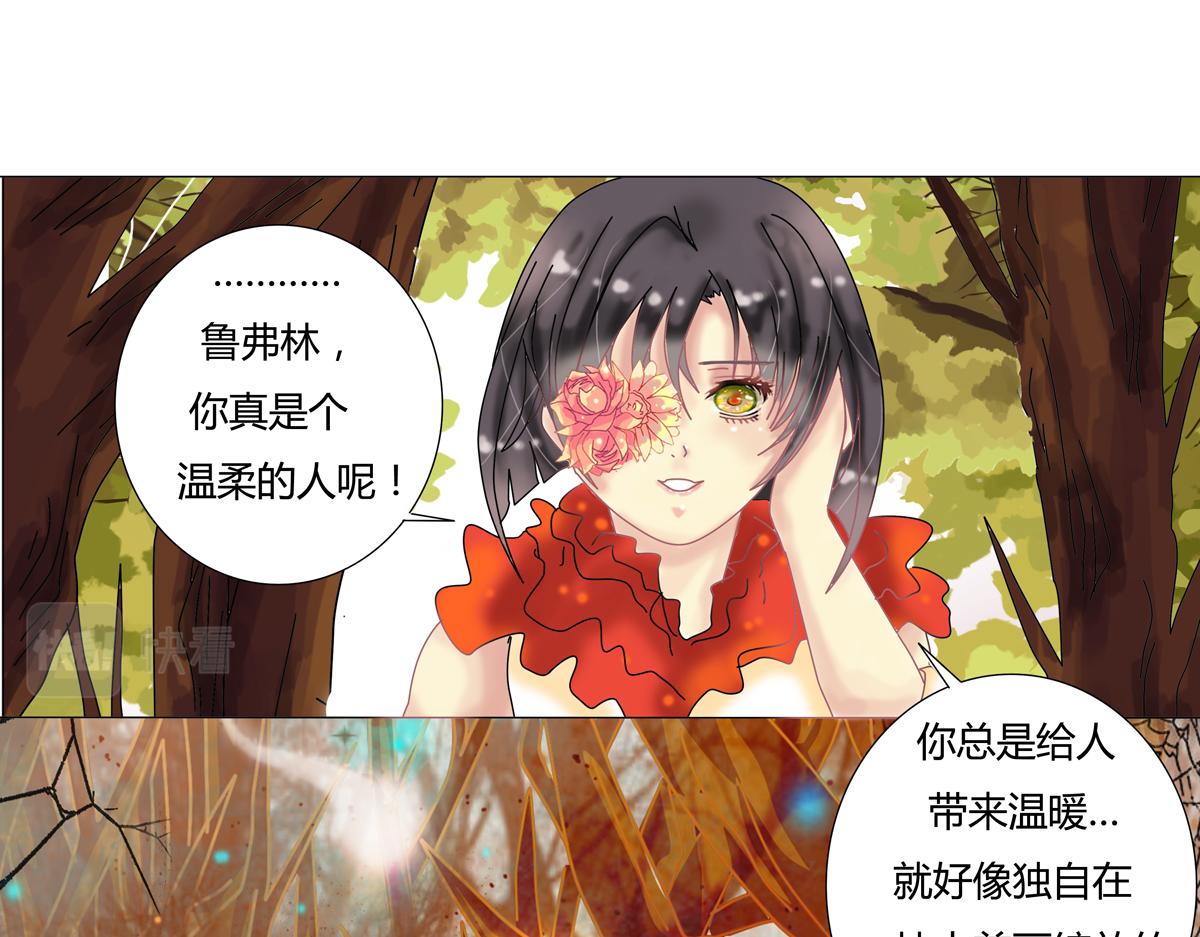 《断罪的挽歌》第四章 血蔷薇九 第6页