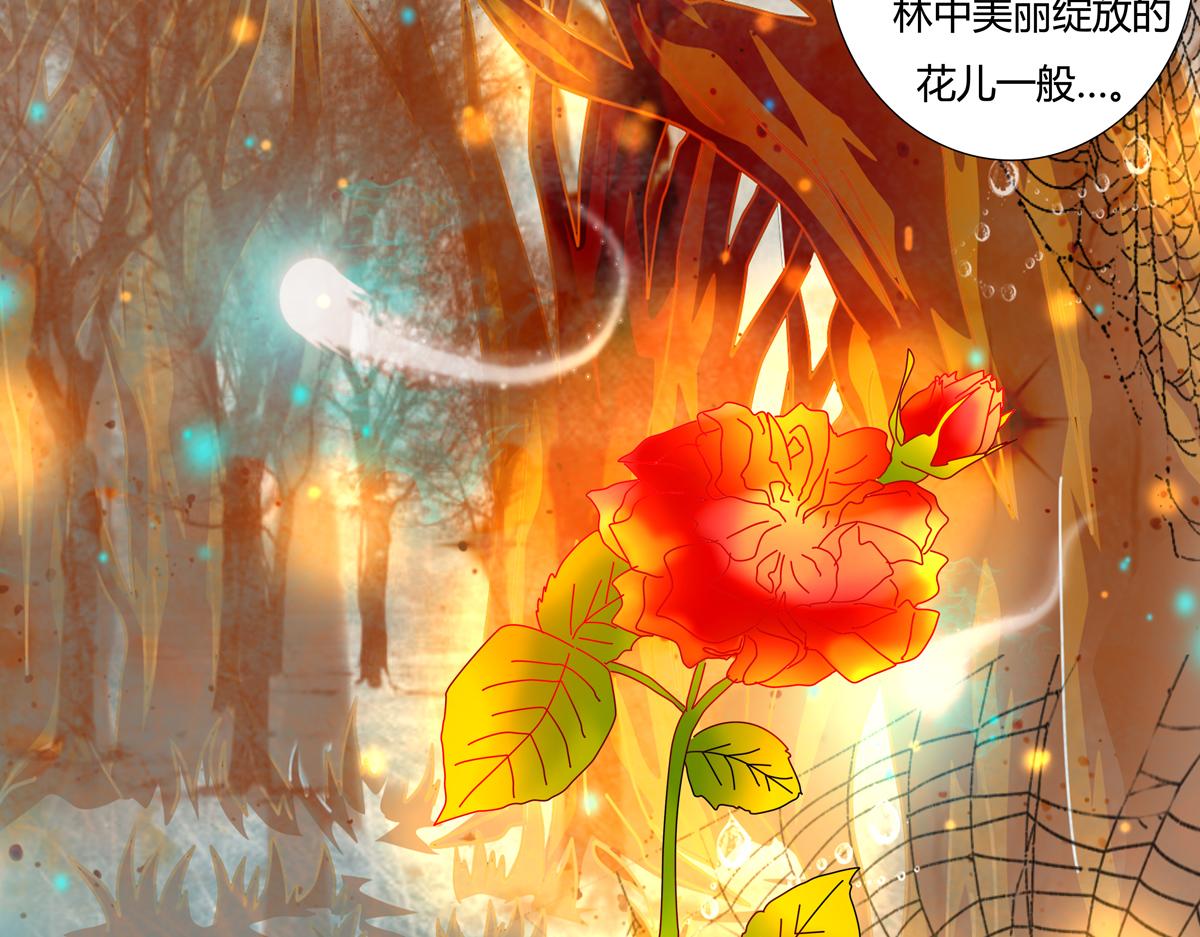 《断罪的挽歌》第四章 血蔷薇九 第7页